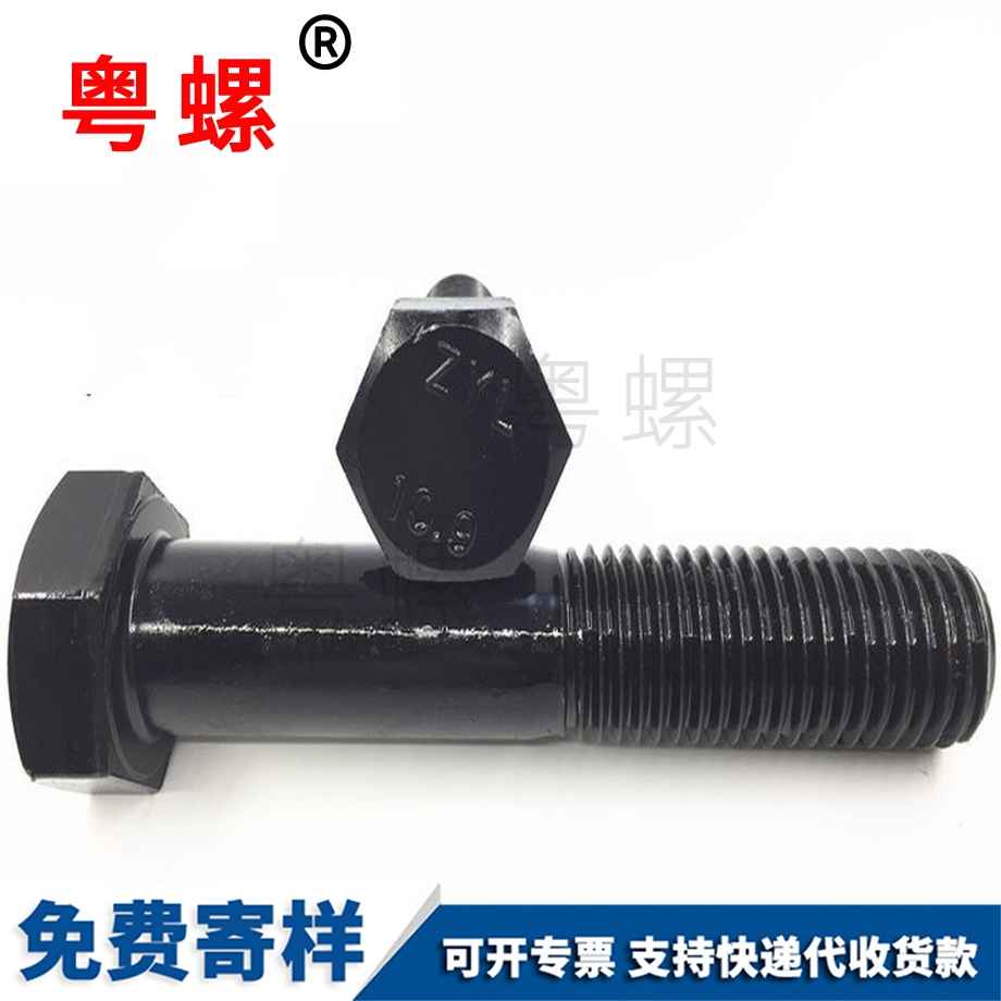 通化半牙加通化长螺栓