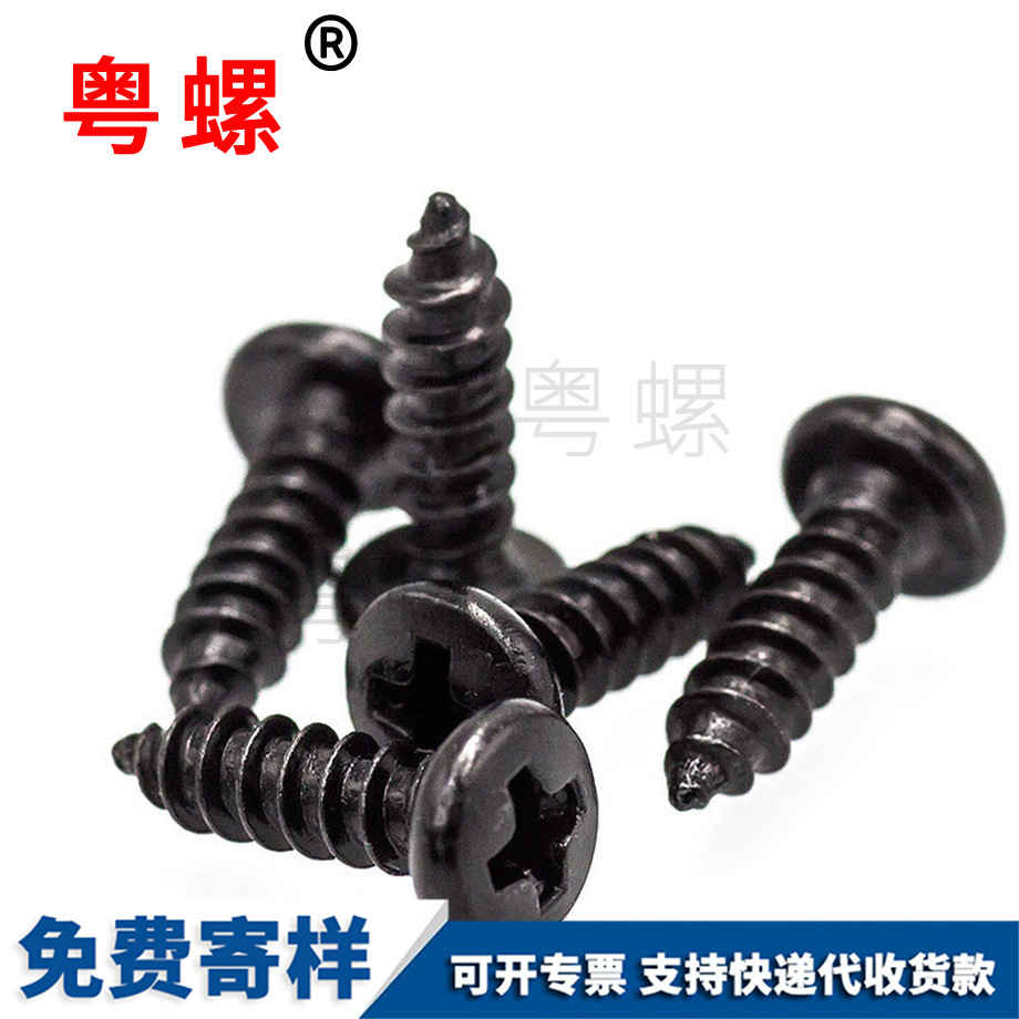 生产黑色大盘头尖尾