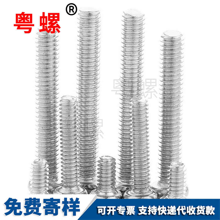汕尾十字汕尾圆头螺丝
