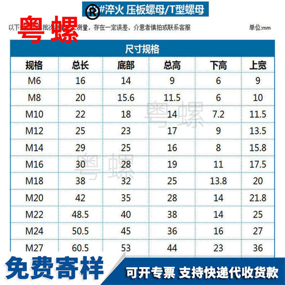 供应钢加硬淬火博尔塔拉压板螺母