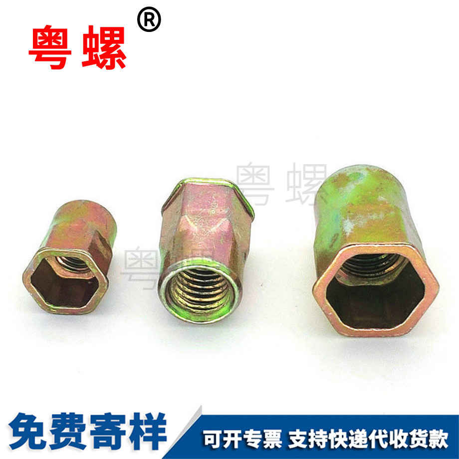 外陵水六角陵水拉铆螺母