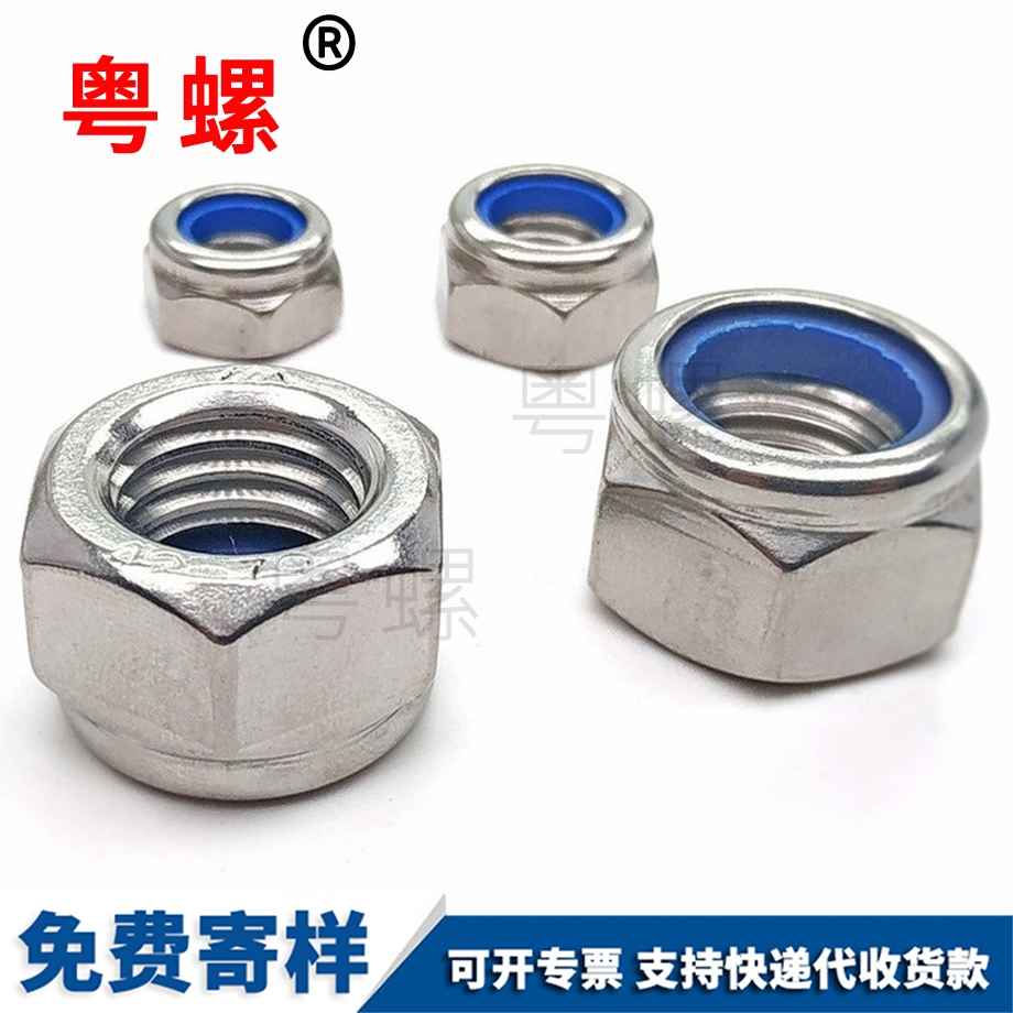 梅州锁紧螺母