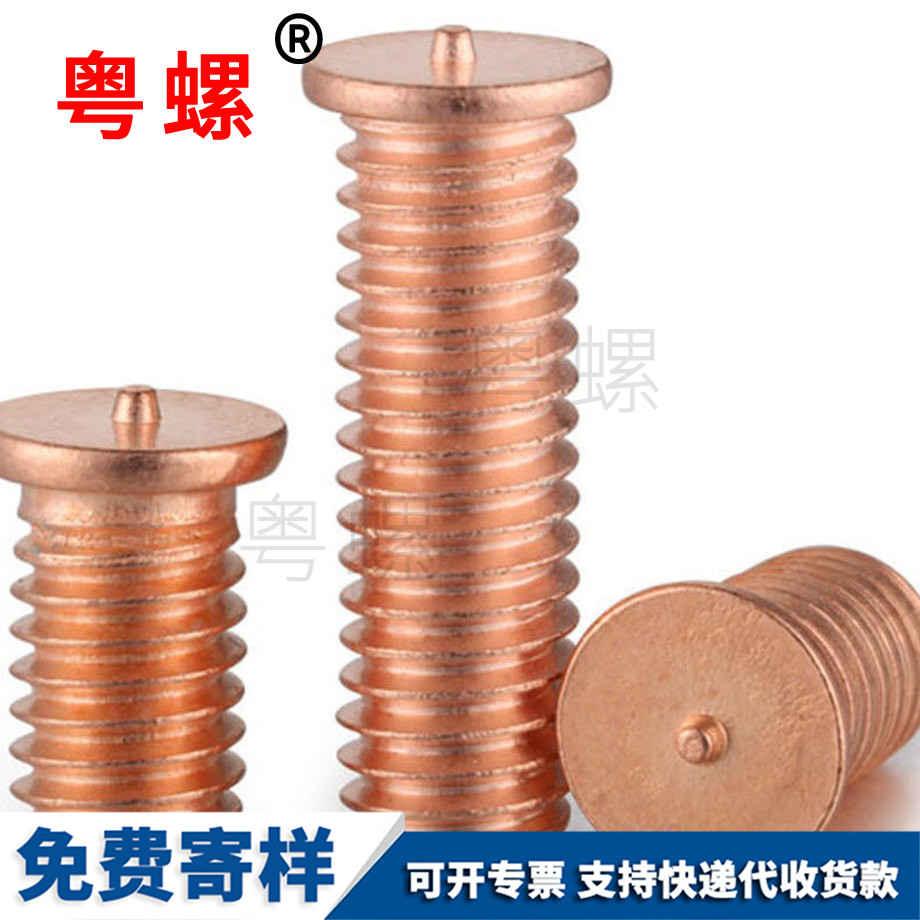 汕尾焊接螺丝