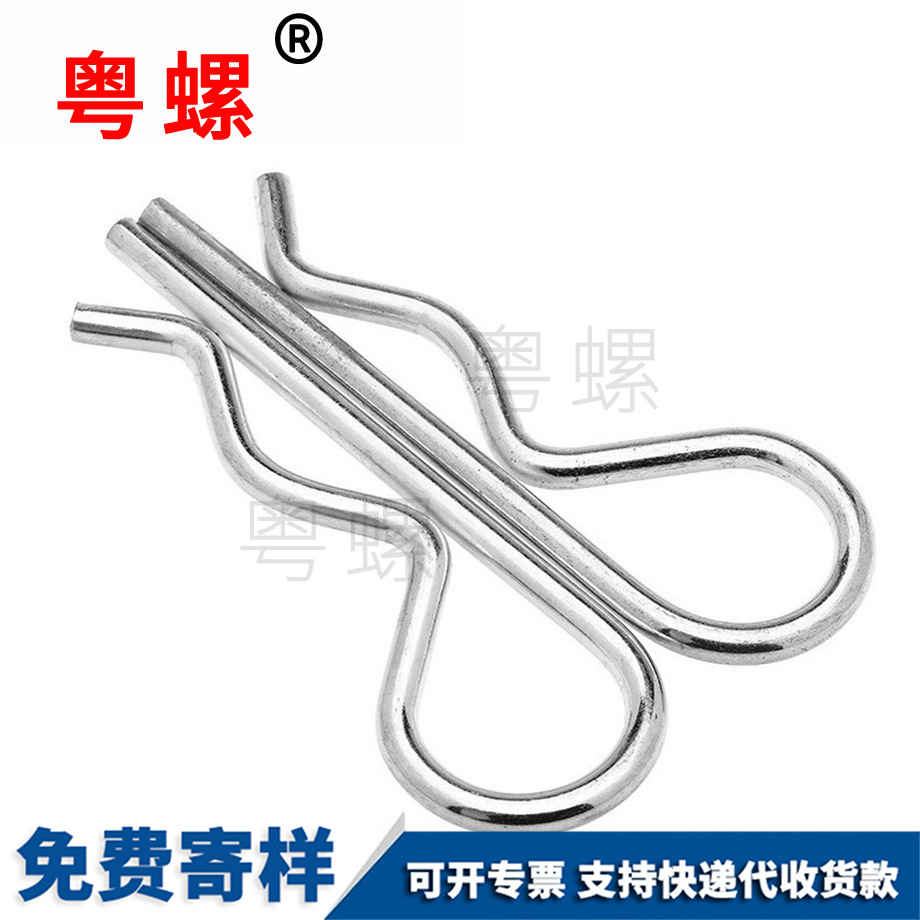 定做B型销