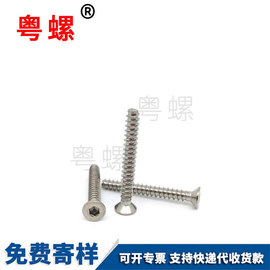 济宁家具螺丝