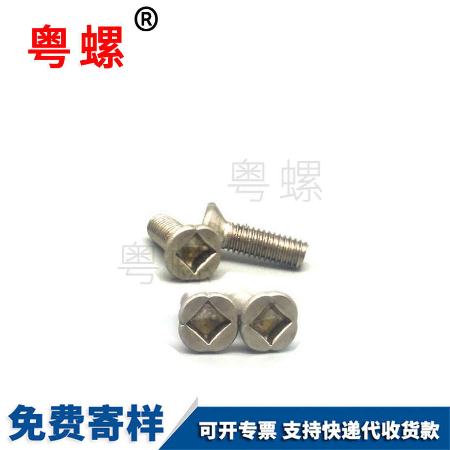 汕尾沉头螺丝
