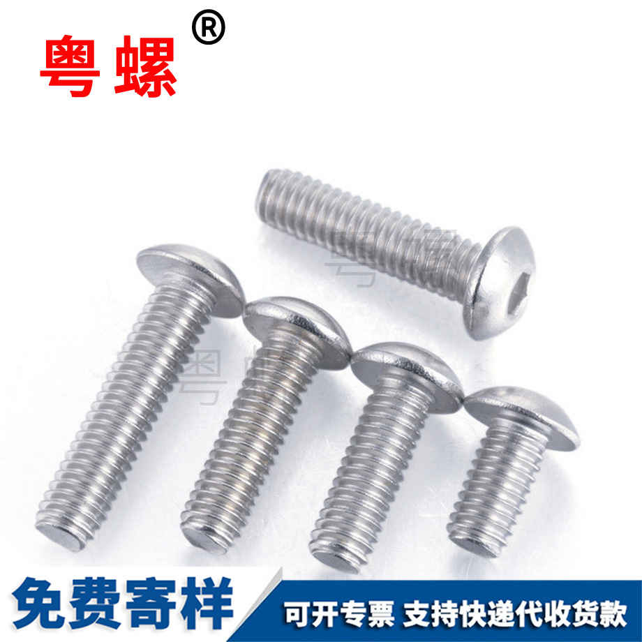 圆沈阳头内沈阳六角螺丝