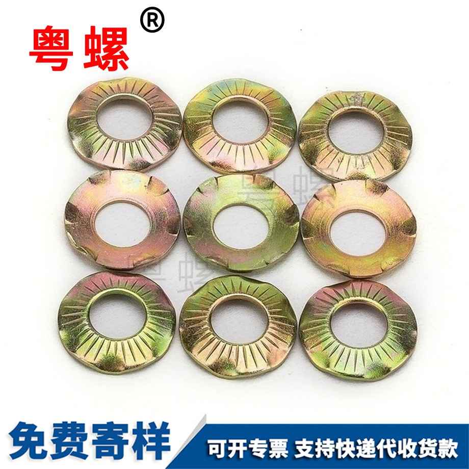 定制碳钢六爪接地垫圈