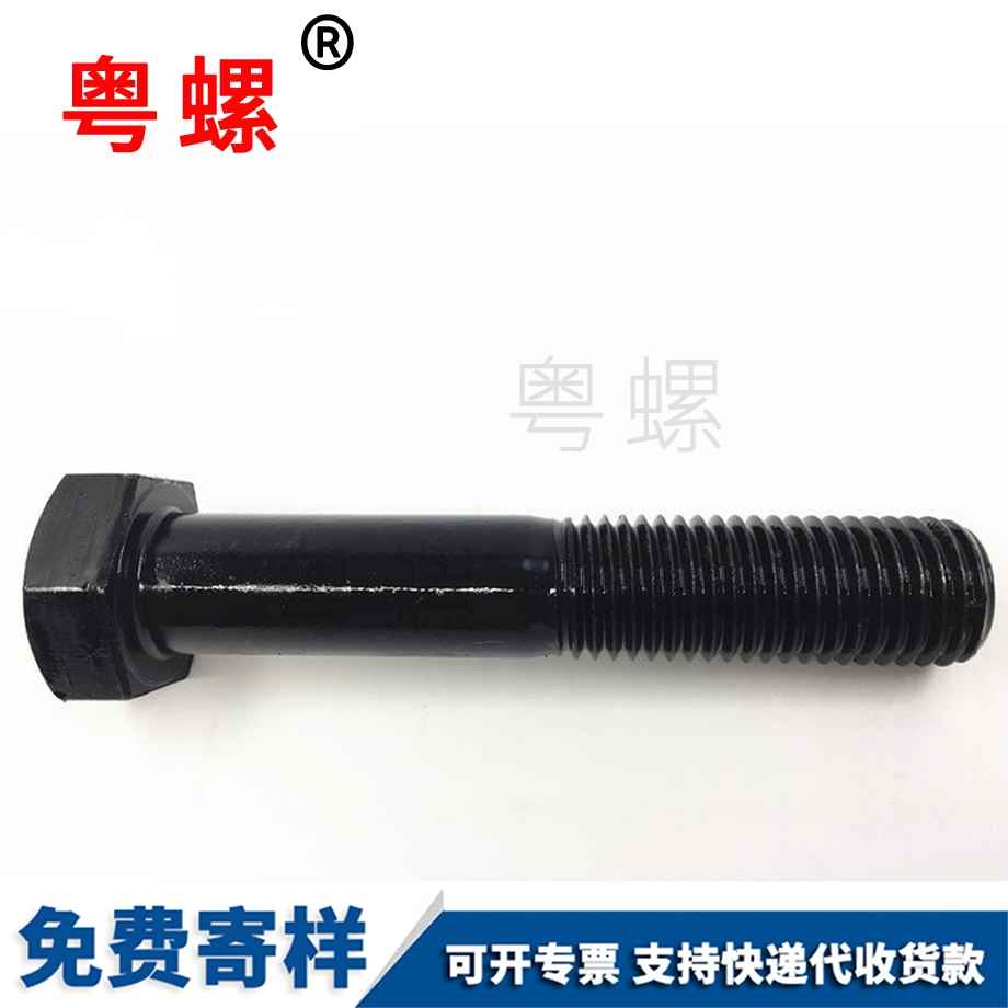通化半牙螺栓