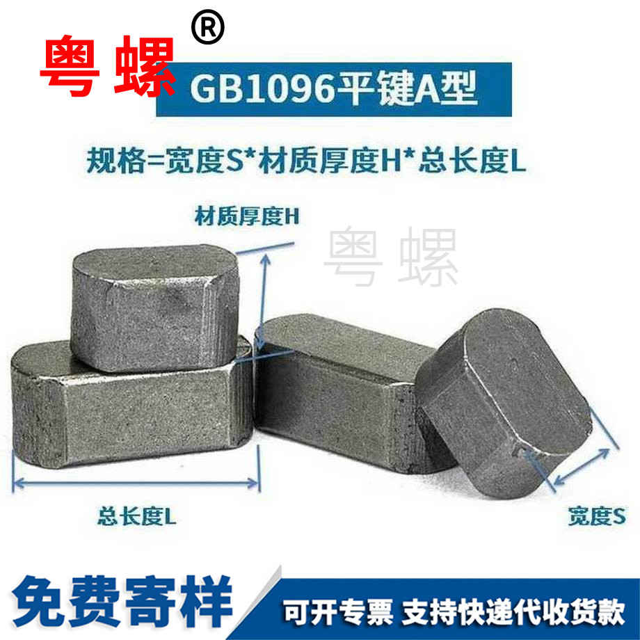 批发白沙白沙GB1096双头圆平键销
