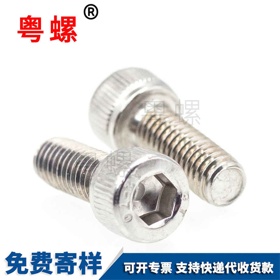 河北内六角槽杯头河北机牙螺丝
