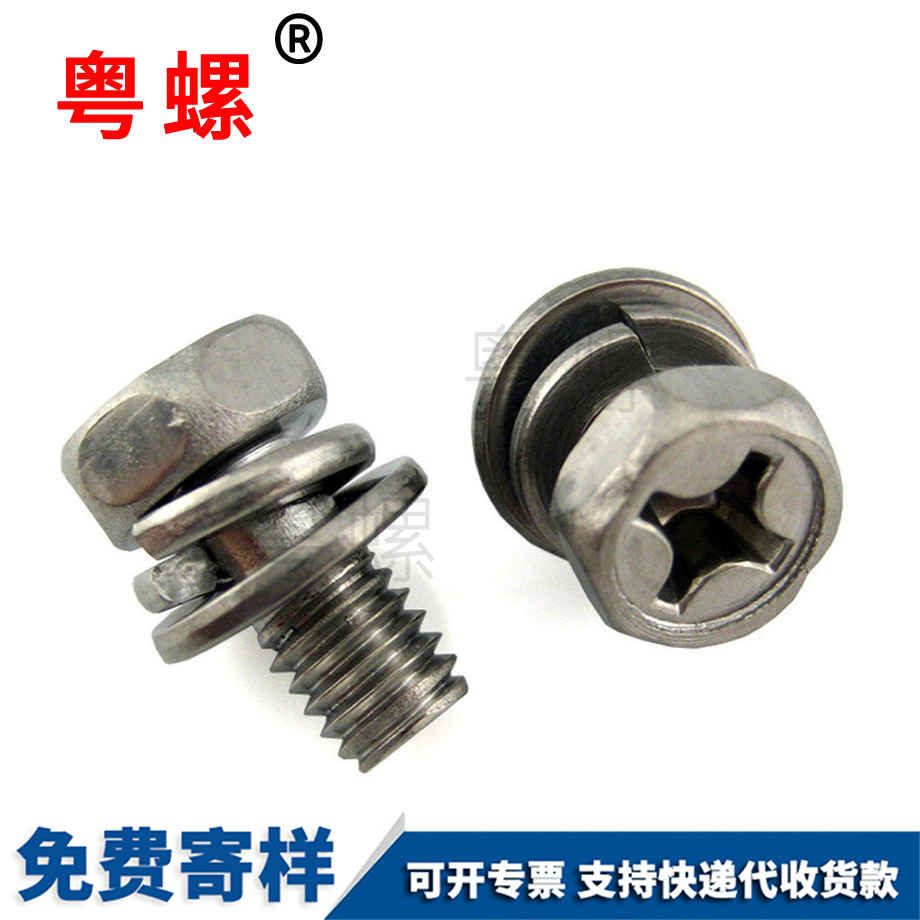 白山凹脑螺丝