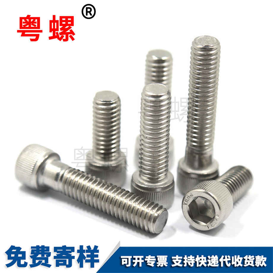 鹰潭美制内鹰潭六角螺丝