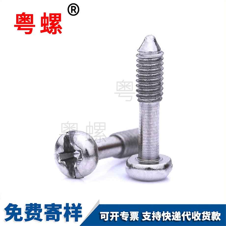 圆头虹口十一字松不脱螺钉