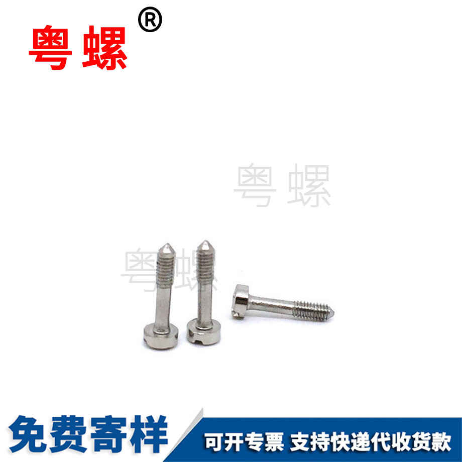 陕西非标陕西不脱出螺钉