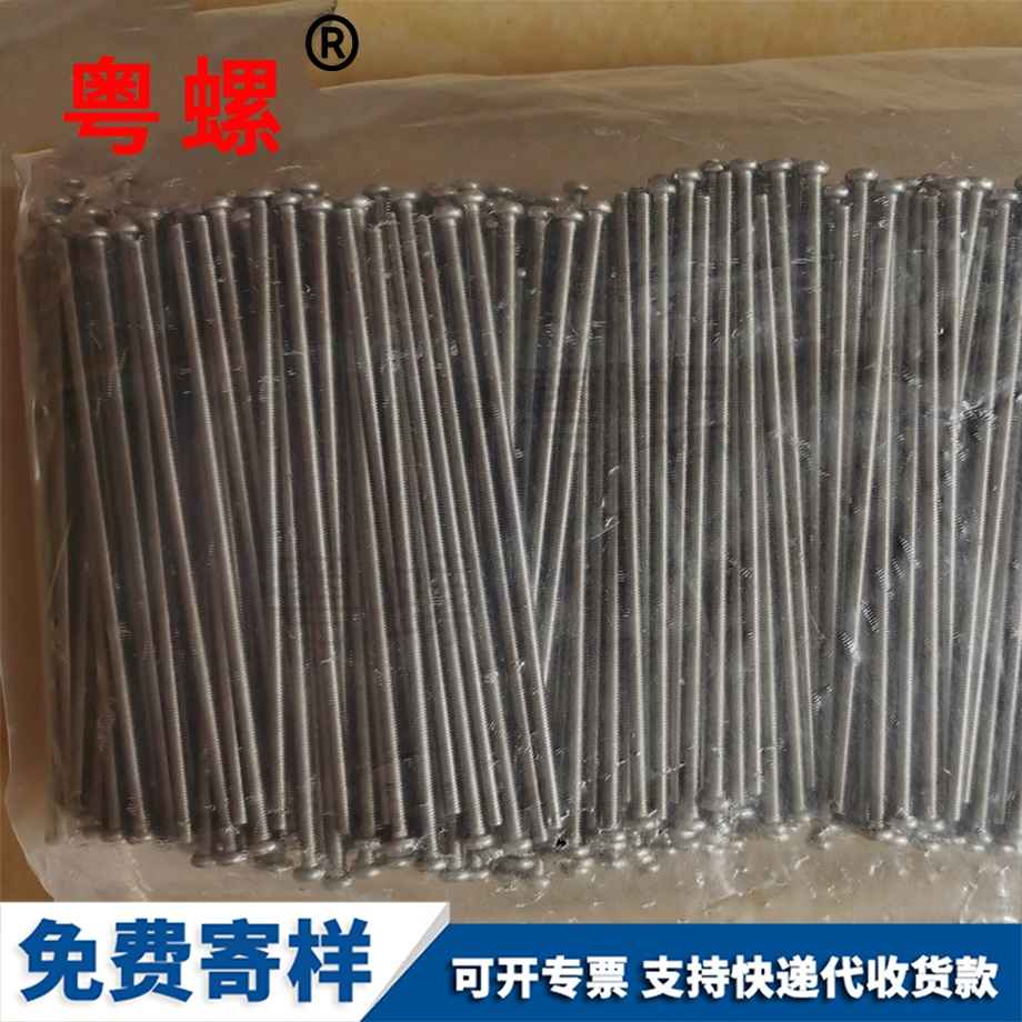 咸阳盘头十字咸阳螺丝钉