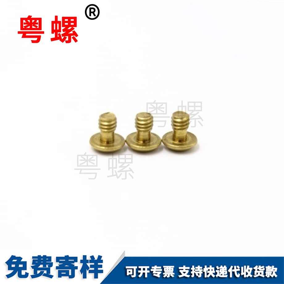 螺丝