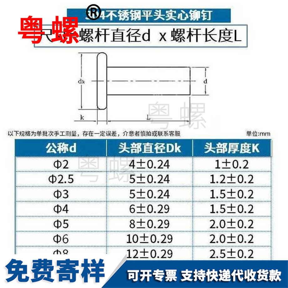 生产304不锈钢铆钉