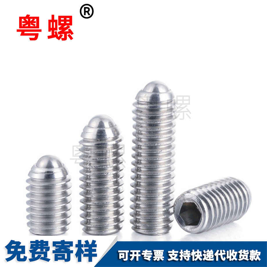 博尔塔拉玻珠螺丝