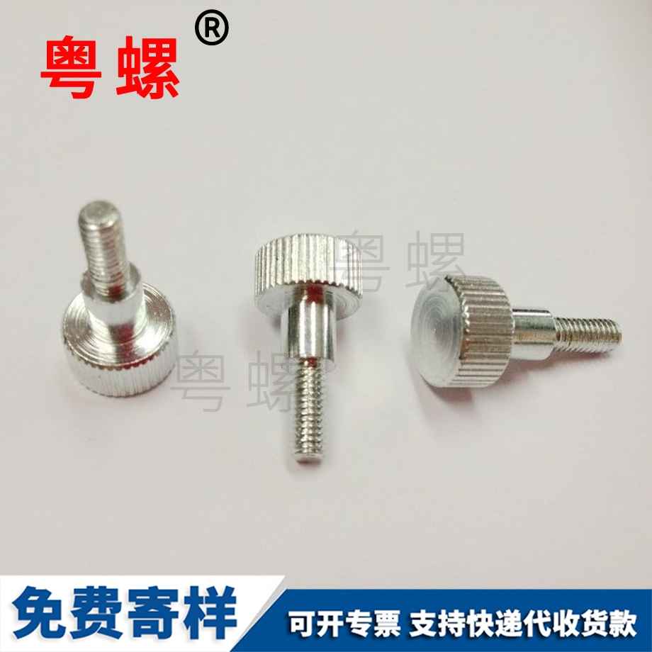 非标台阶普洱铝螺丝