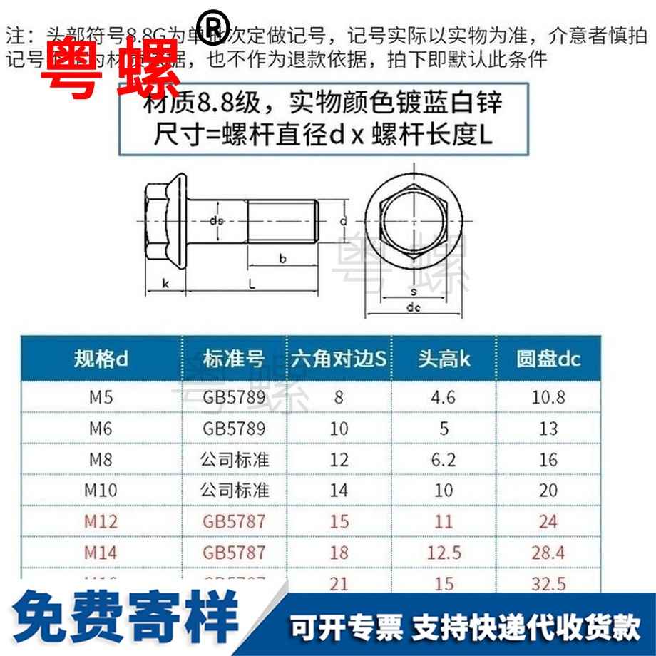 供应8.8级渝中法兰螺丝
