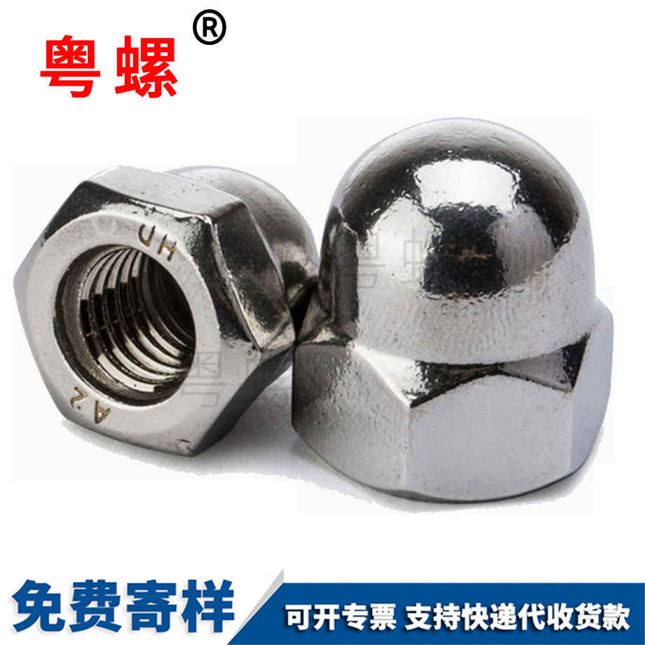 佳木斯盖形螺帽