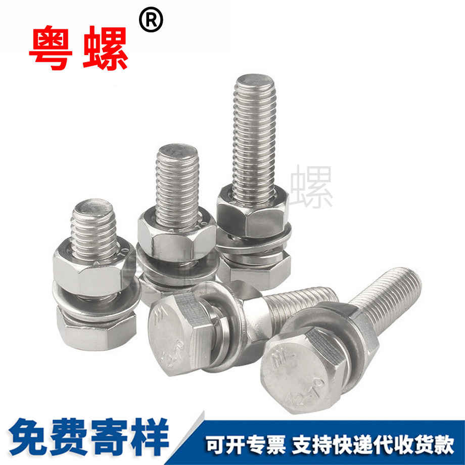 丽水外丽水六角螺丝