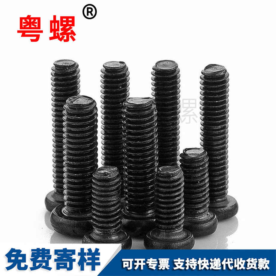 漯河十字槽漯河圆头螺丝