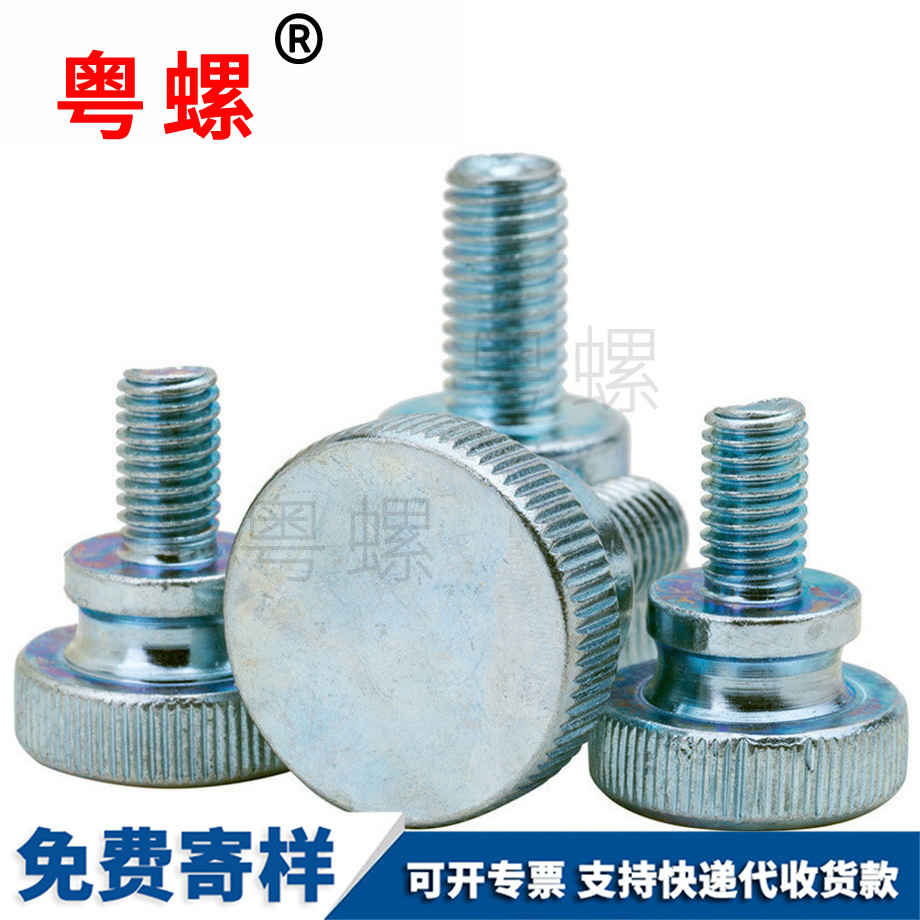 沈阳手柄螺丝