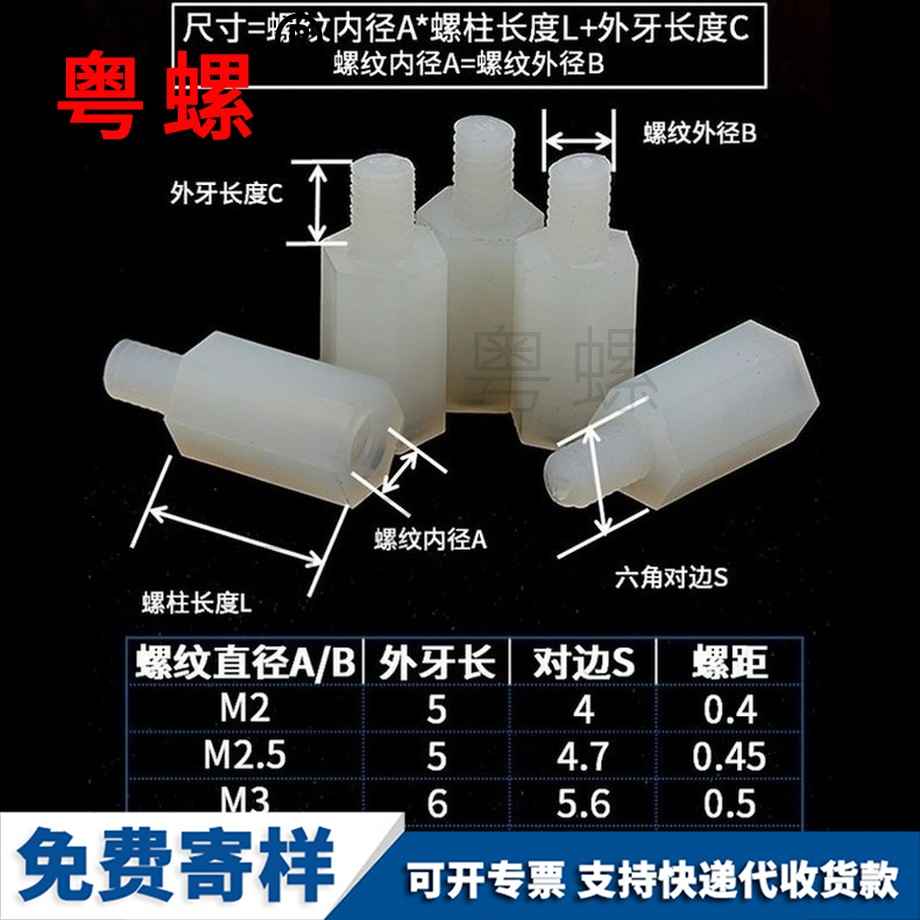 批发尼龙单通怒江六角怒江隔离柱