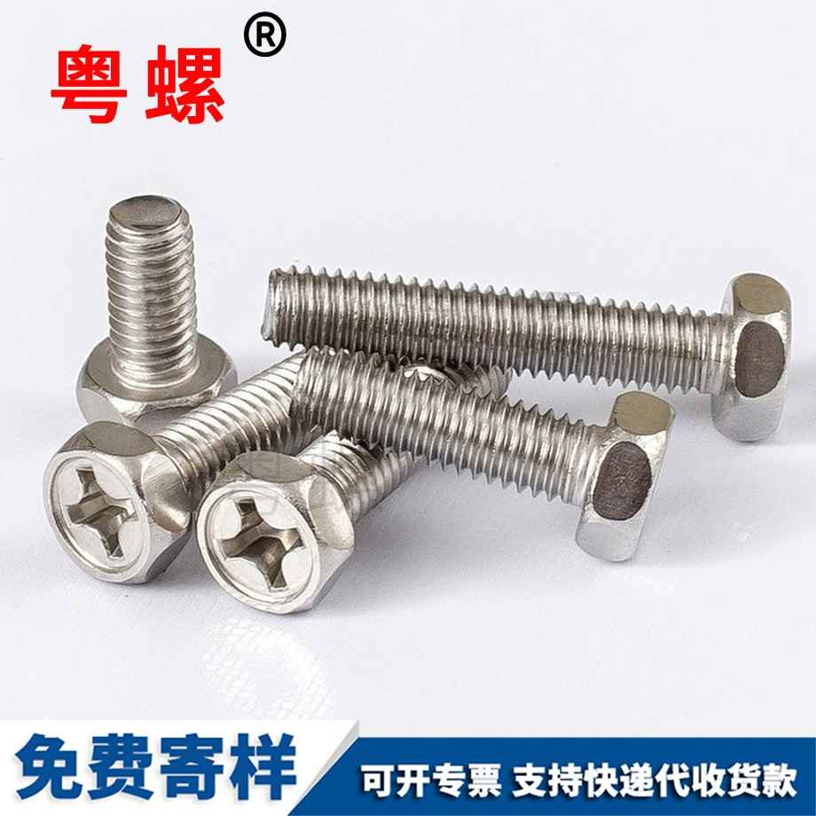 凹穴槽玉林六角头螺栓