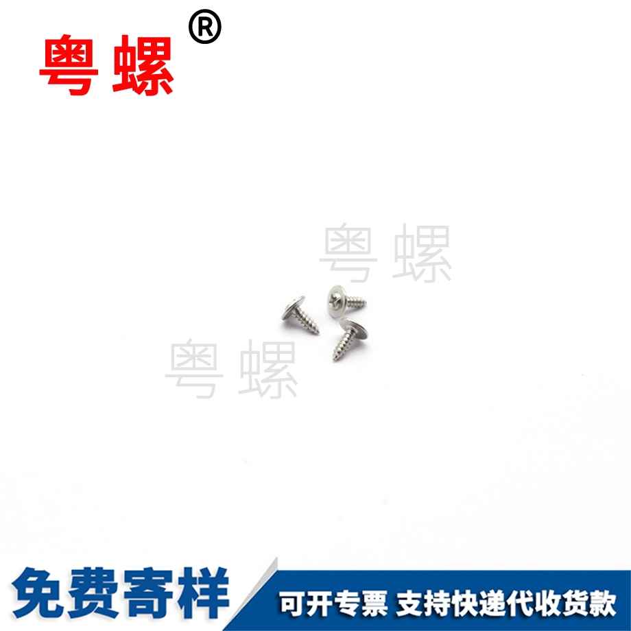 非标