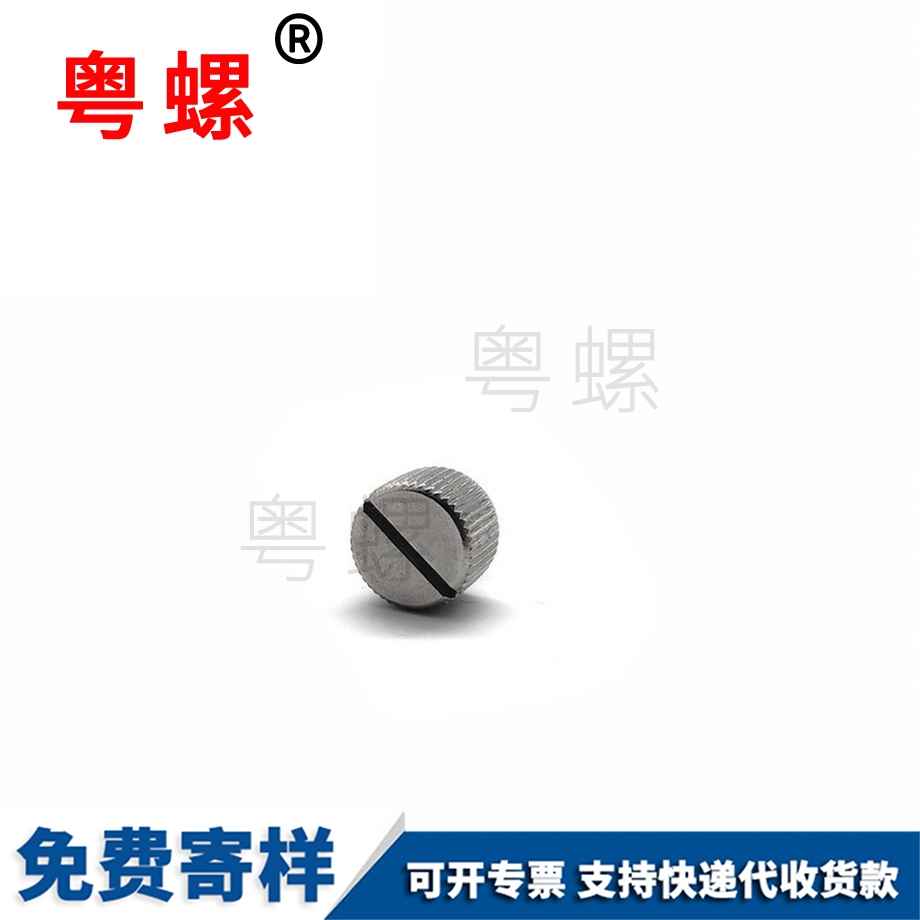 怒江手拧螺丝