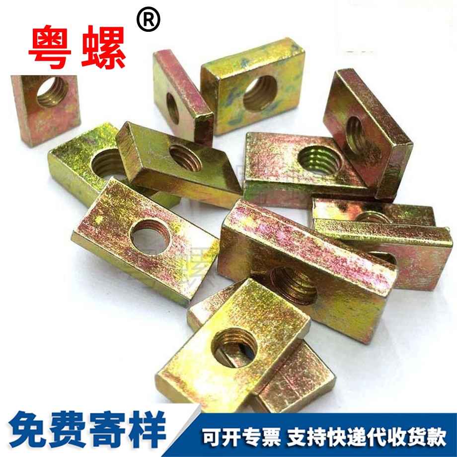 铁岭长方型螺帽