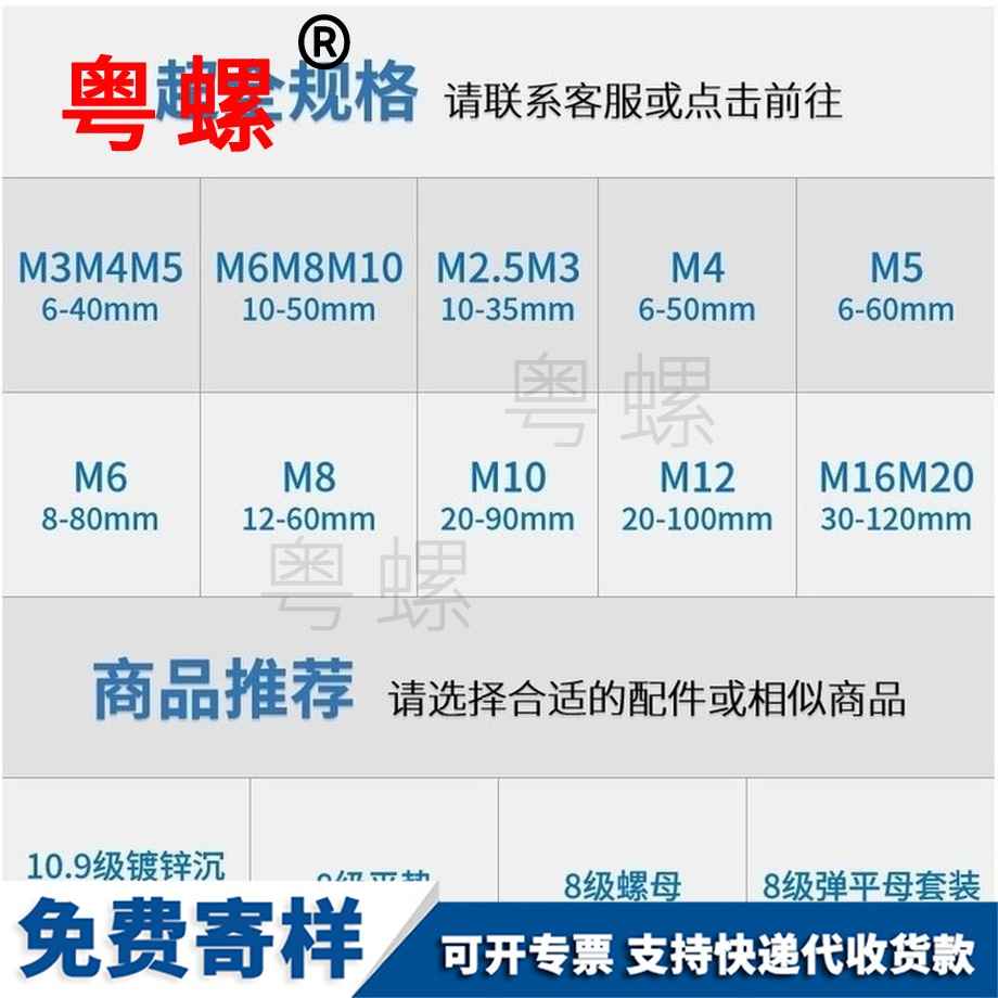 定制10.9级沉渝中头内渝中六角螺丝