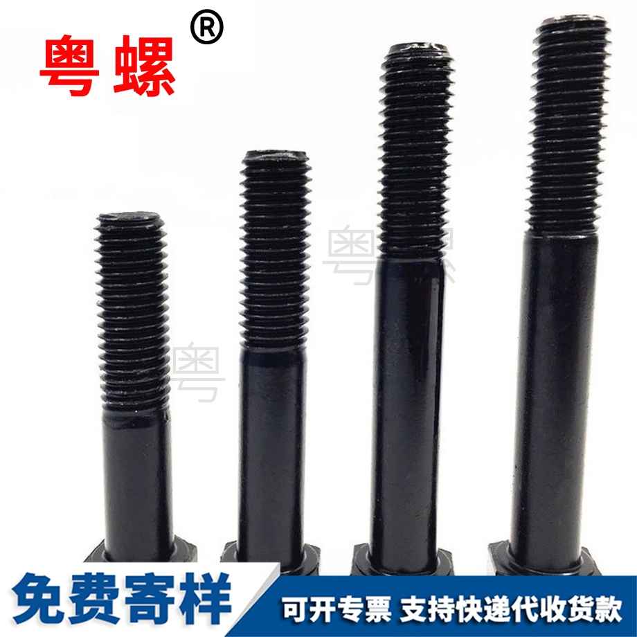 綦江半牙螺丝