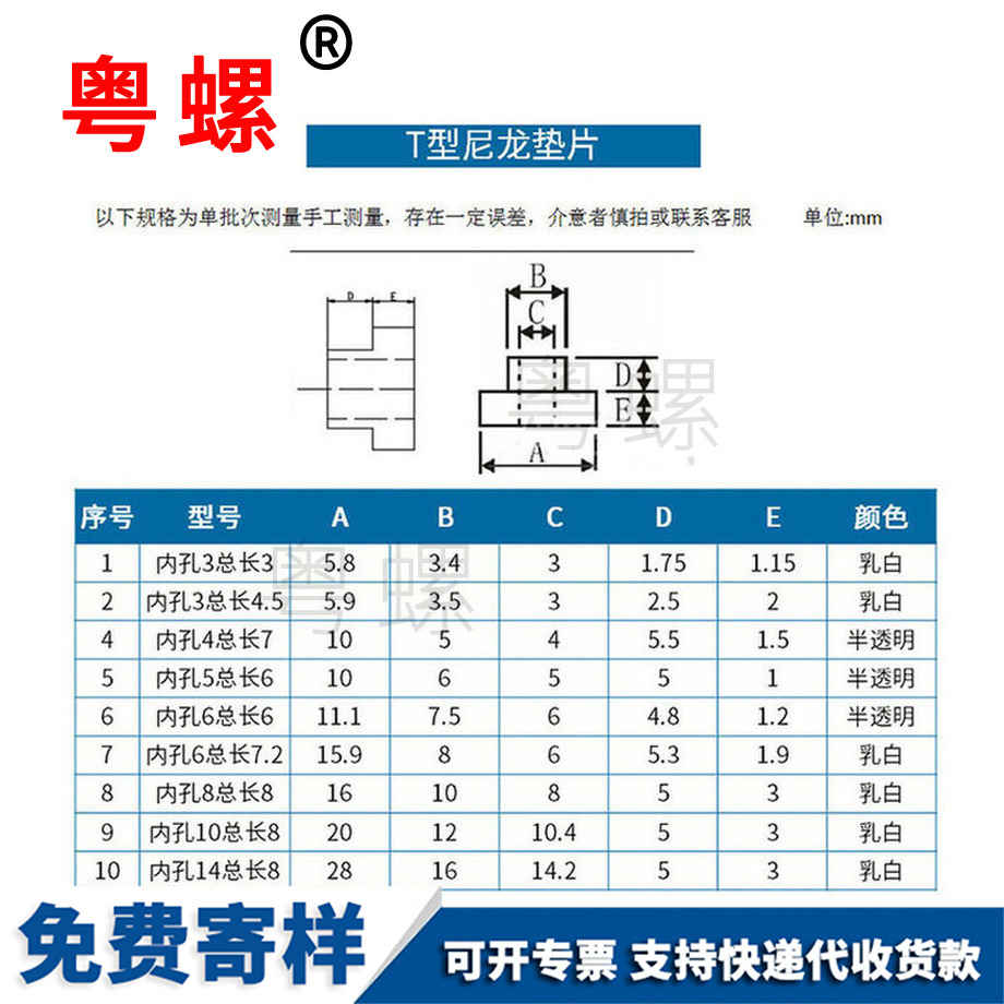 生产t型屯昌垫片
