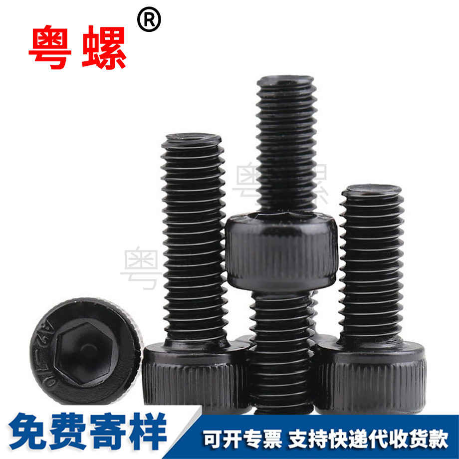 加工镀黑色