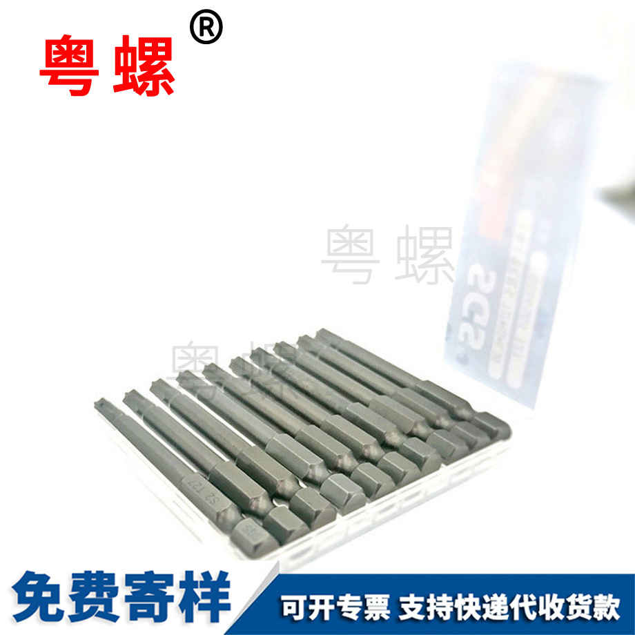 批头磁性风批嘴