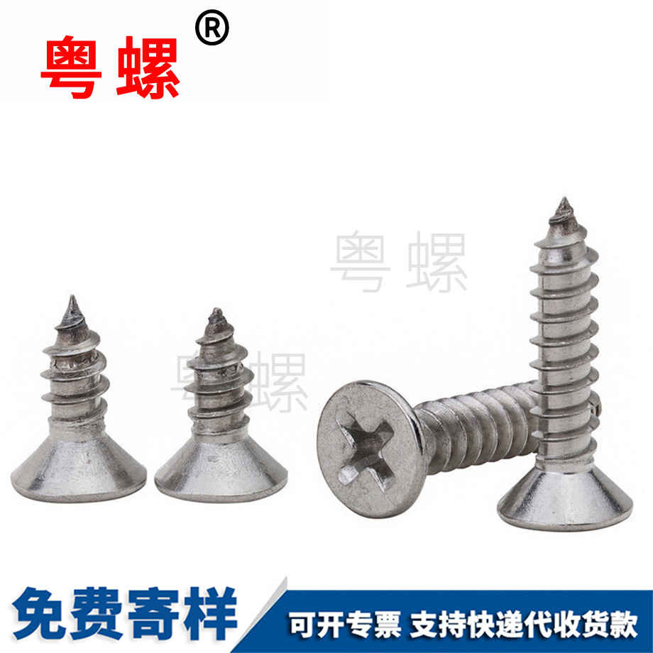 定做渝中自攻螺丝