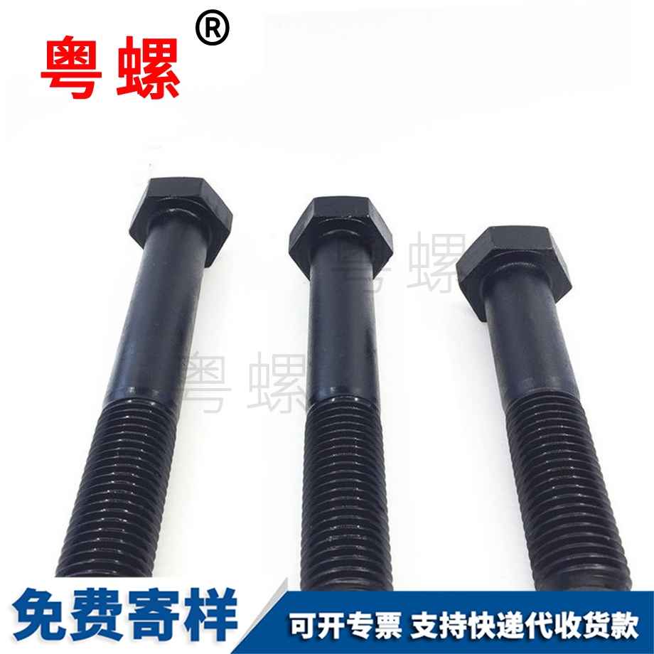 綦江半牙螺栓
