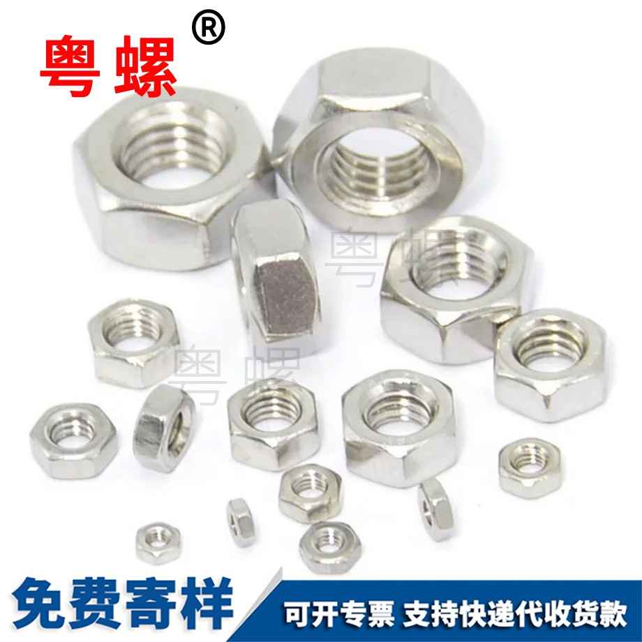 咸阳六角螺母