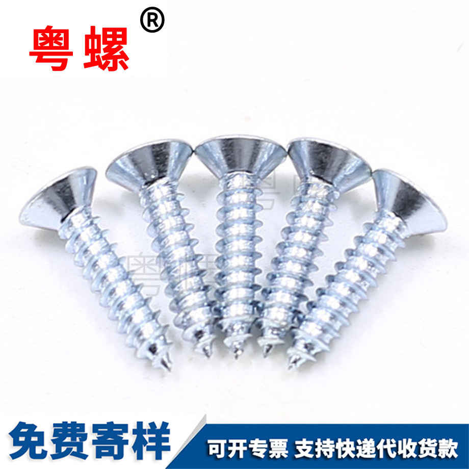 加工镀锌
