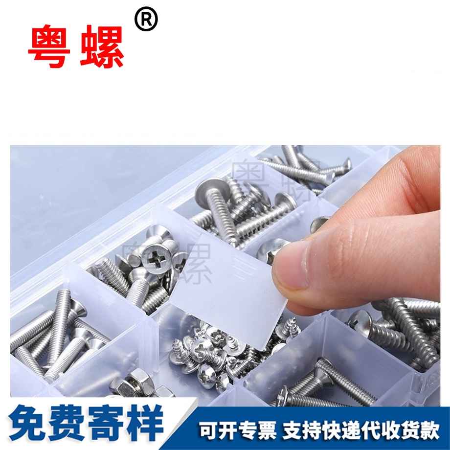 定制广安小螺丝