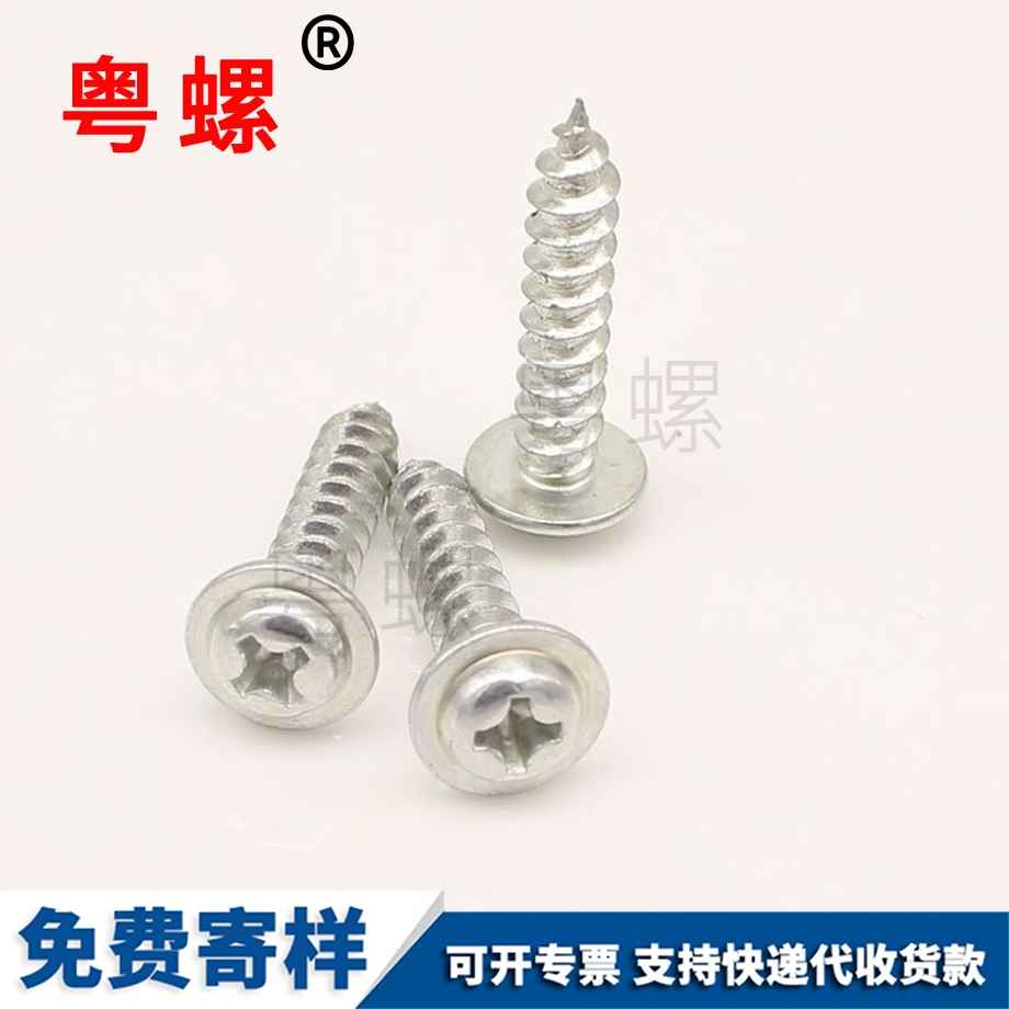 自攻江苏螺丝钉