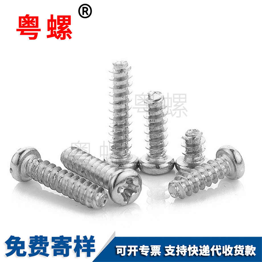 昌都圆头螺丝
