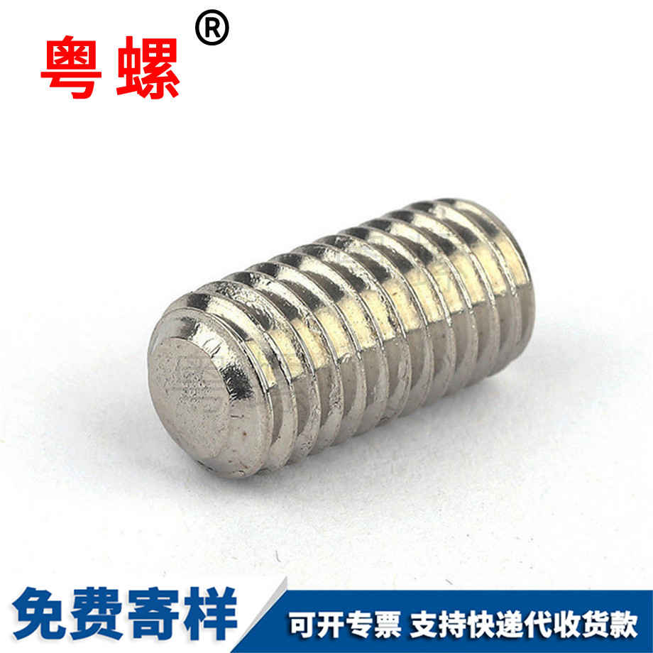 咸阳内六角平咸阳端咸阳紧定螺丝