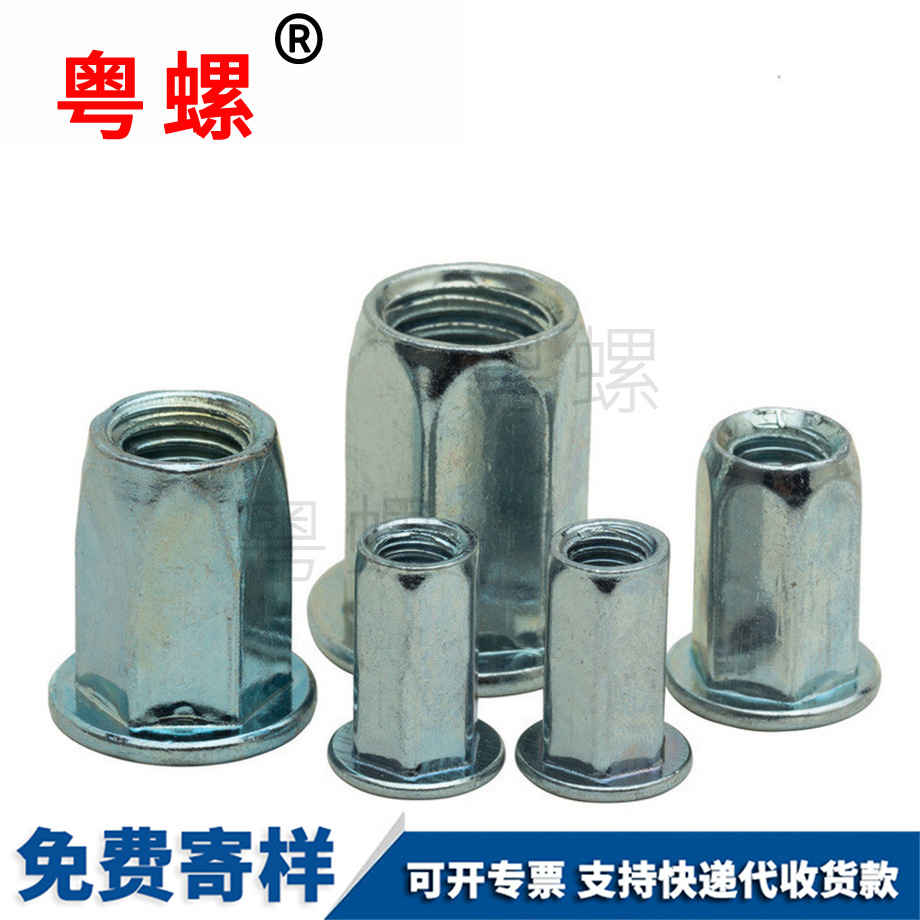 运城拉铆螺母