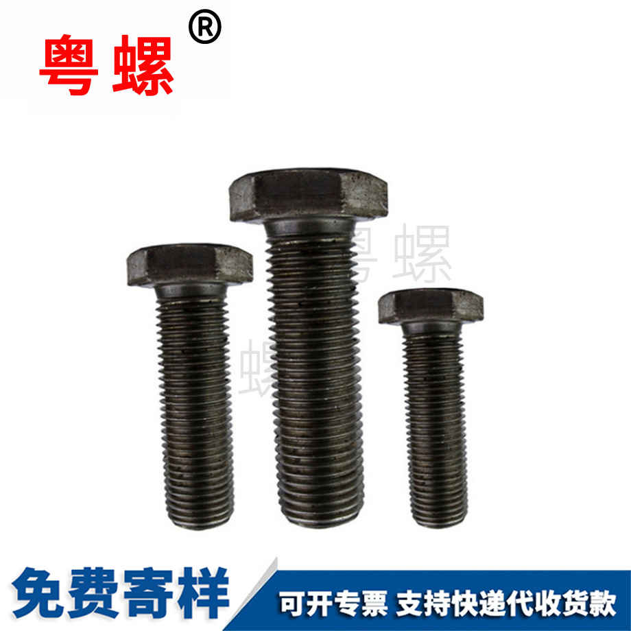 开州外开州六角螺丝