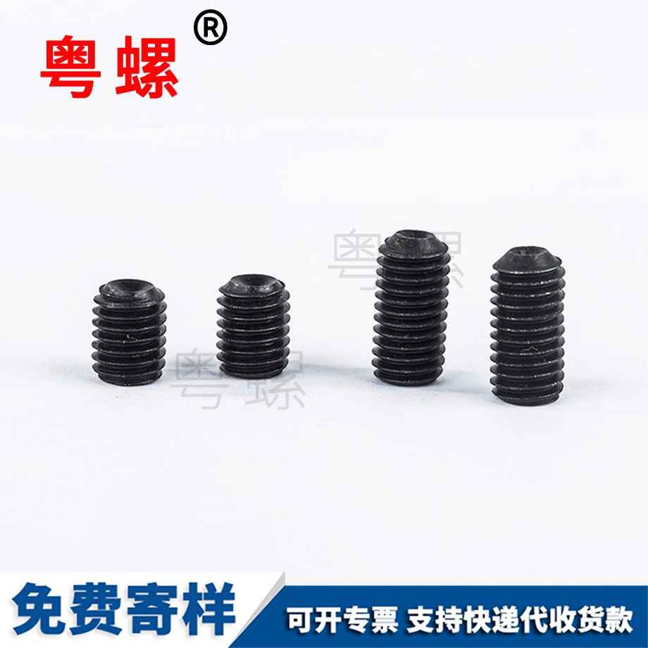 丽水丽水凹端丽水紧定螺钉